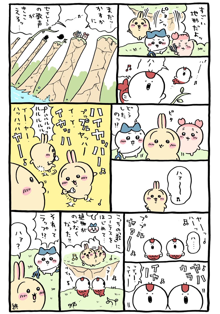 🎤 」ちいかわ💫アニメ火金の漫画