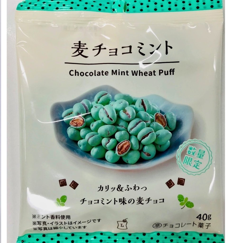 カリ&ふわっ！？】 ローソン 「麦チョコミント」 8月8日発売 数量限定