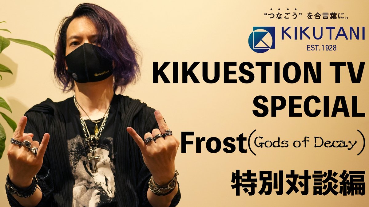 kikutani_music's tweet image. ヨーロッパのジョージア人女性ボーカルAnnaとギタリストFrost氏(@guitarist812)が東京で結成した世界基準の新世代Post-grunge/gothic metal band、Gods of DecayのギタリストFrost氏がKIKUESTION TVに登場！
動画はこちらからご覧頂けます！↓
youtube.com/watch?v=tP-2iE…

#tech21
#frost
#GodsOfDecay