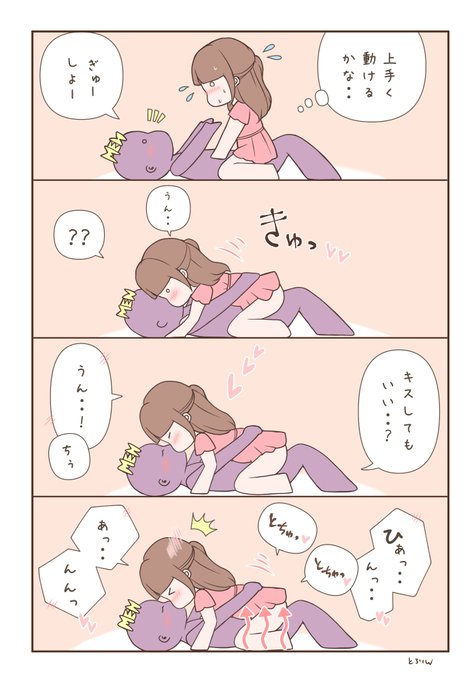 うまく動けなかった時。
さりげなくリードしてくれる男性が好きです・・💕 