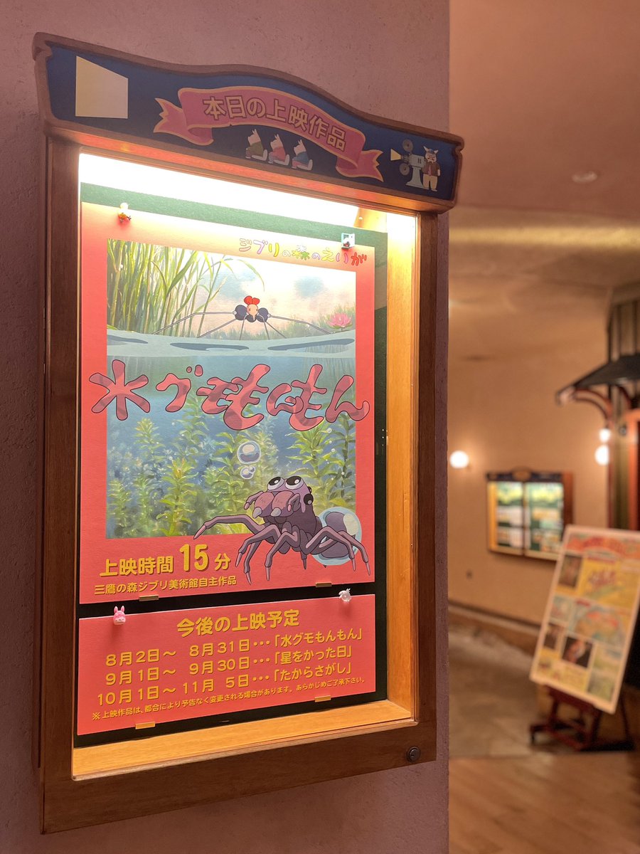 ジブリ美術館 ニモポスター F2l8ly7bYAIkOEb.jpg