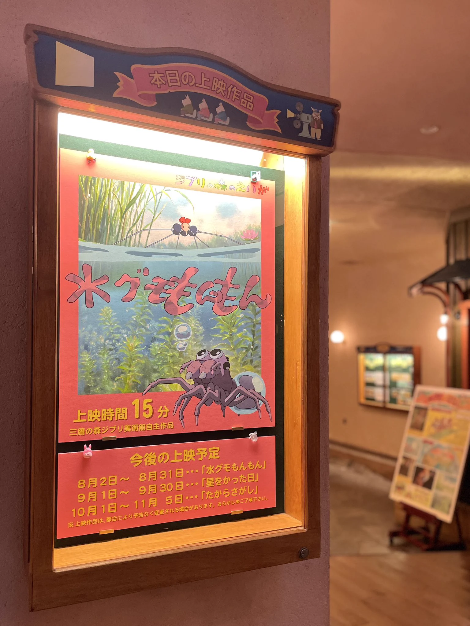 ジブリ美術館　ポスター　額装品 三鷹の森ジブリ美術館 Ghibli Museum, Mitaka on X: 