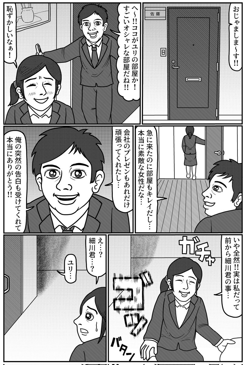 諢帙�莨晞%蟶ォ螻ア蜿」蟷募④ #4コマ #4コマ漫画 #漫画が読めるハッシュタグ #山口幕府のお漫画 #創作漫画 #ホラー