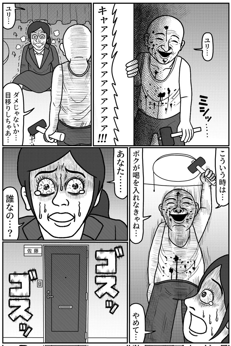 諢帙�莨晞%蟶ォ螻ア蜿」蟷募④ #4コマ #4コマ漫画 #漫画が読めるハッシュタグ #山口幕府のお漫画 #創作漫画 #ホラー