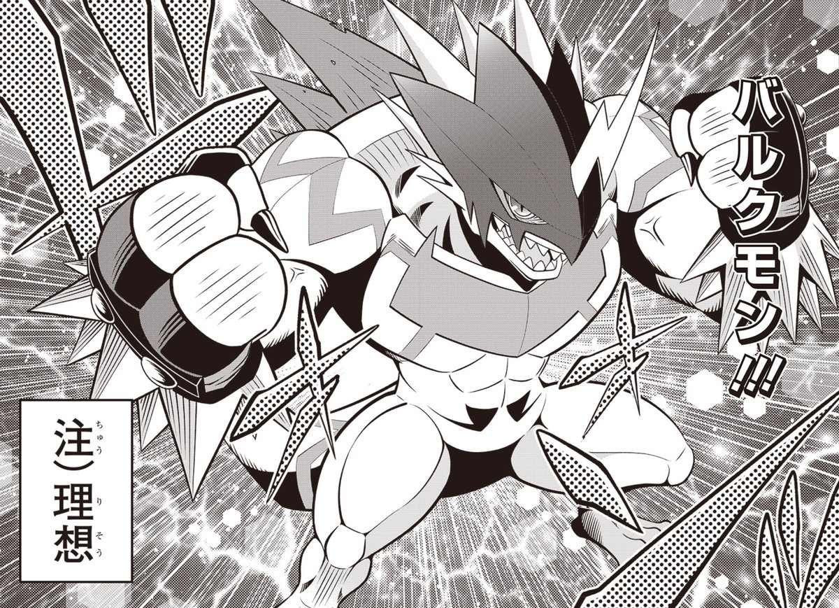 『デジモンドリーマーズ』5〜6話公開されています! ドリーマーズのパルスモンが確立するお話しなのでぜひ読んで感想を送ってください。 https://digimon.net/digimondreamers/ #Digimon #デジモン 