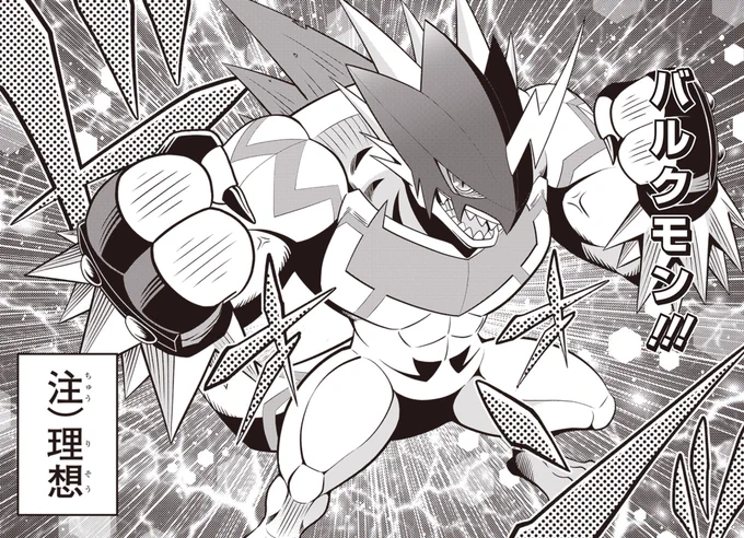 『デジモンドリーマーズ』5〜6話公開されています! ドリーマーズのパルスモンが確立するお話しなのでぜひ読んで感想を送ってください。 https://digimon.net/digimondreamers/ #Digimon #デジモン 