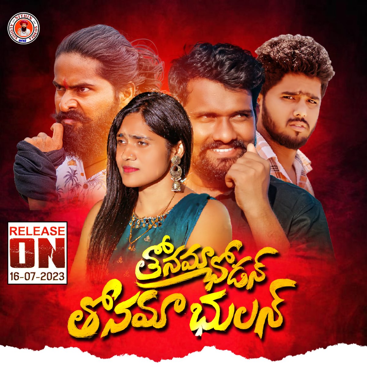 NITHINAUDIOS123's tweet photo. https://t.co/xBZfWWRzEH
వీడియో ఒక్క సారి షేర్ చేయండి ఫ్రెండ్ https://t.co/Rb9mCX4a0A