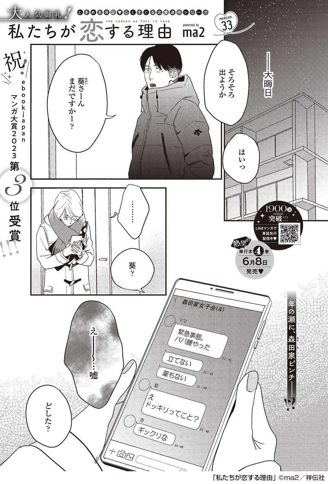 フィール・ヤング編集部 on X: 