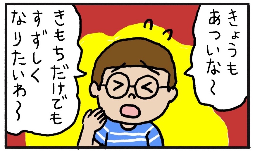 今日の朝日小学生新聞に4コマ漫画載ってます。 よろしくお願いします。