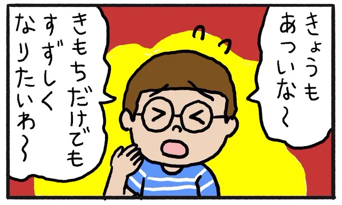 今日の朝日小学生新聞に4コマ漫画載ってます。 よろしくお願いします。