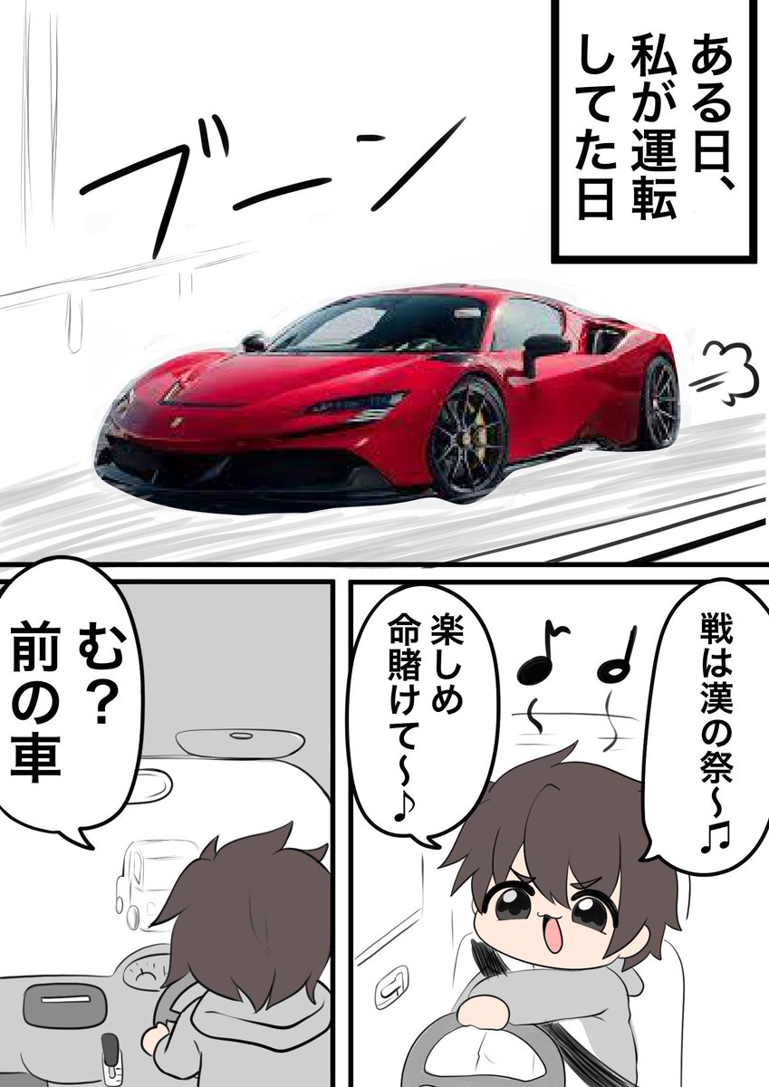 #漫画がよめるハッシュタグ #漫画  この前運転してて思ったこと。  *私の車は右に運転席あります。