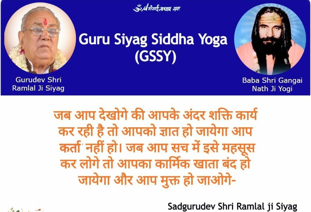 #InternationalYouthDay23 When u experience yogic movements during GuruDev Siyag's Siddhayoga meditation without any volition or effort on your part, u begin to glimpse the true doer who is working within u. This can help u release egoistic tendencies