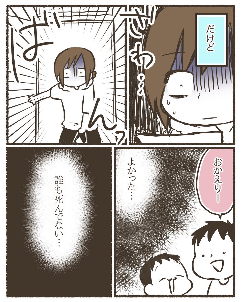 誰にも言えない話②⚠️クッソ暗い話です
#漫画が読めるハッシュタグ 
#コミックエッセイ 