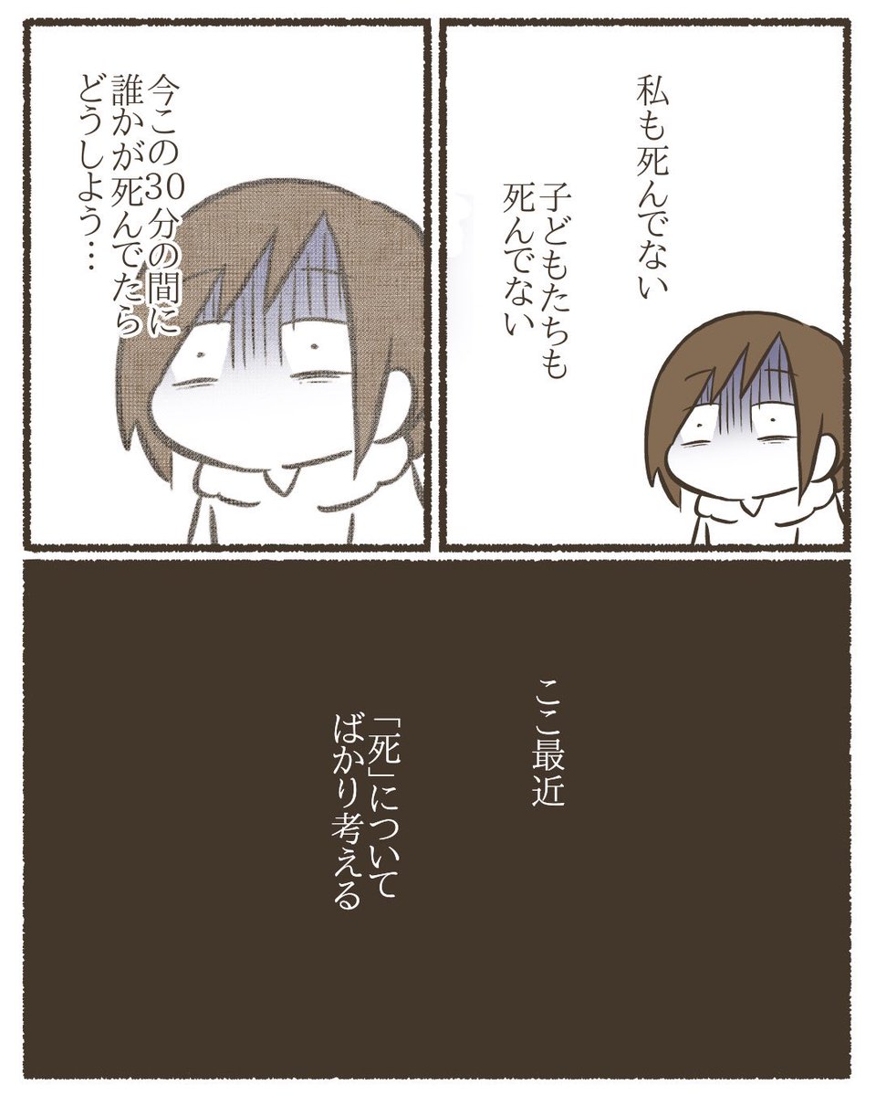 誰にも言えない話②⚠️クッソ暗い話です
#漫画が読めるハッシュタグ 
#コミックエッセイ 