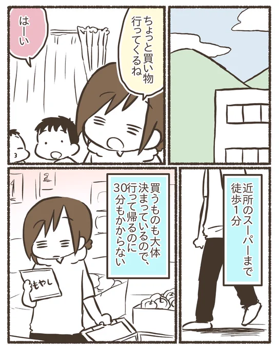 誰にも言えない話②⚠️クッソ暗い話です
#漫画が読めるハッシュタグ 
#コミックエッセイ 