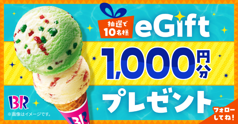 BR31_Icecream's tweet photo. ／
アイスクリームがおトクに🎉
サーティワンギフト券(eGift)
1,000円分を抽選で10名様へプレゼント🎁
＼

31の楽しいキャンペーンやおトク情報をお届け📡
フォローしてね😆

▼応募方法
①@BR31_Icecreamをフォロー
②8/31(木)までに本投稿をリツイート
当選者にはDMでご連絡✉

#31キャンペーン https://t.co/5Y3cWiAxdU