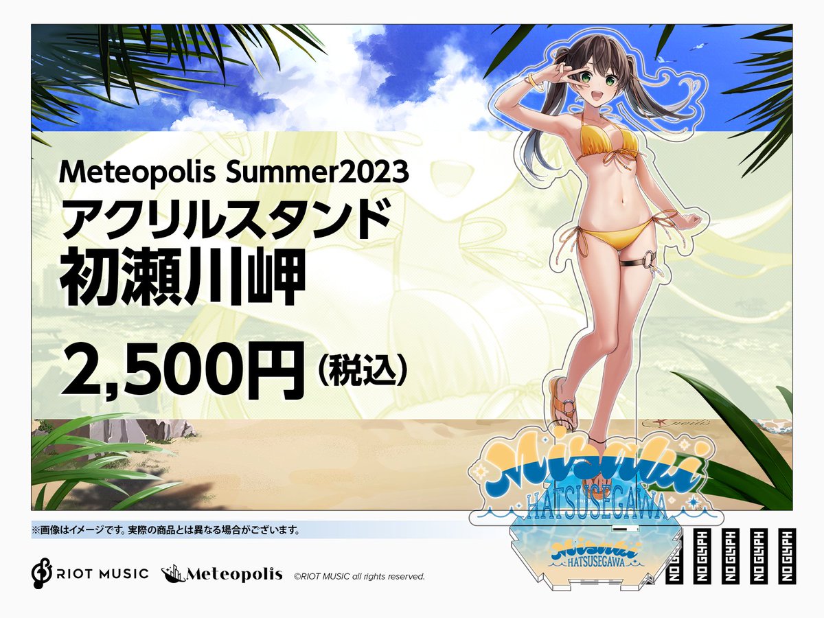 ┯┯┯┯┯┯┯┯┯┯ ▶︎ NEW GOODS ARRIVAL ▶︎ Meteopolis Summer