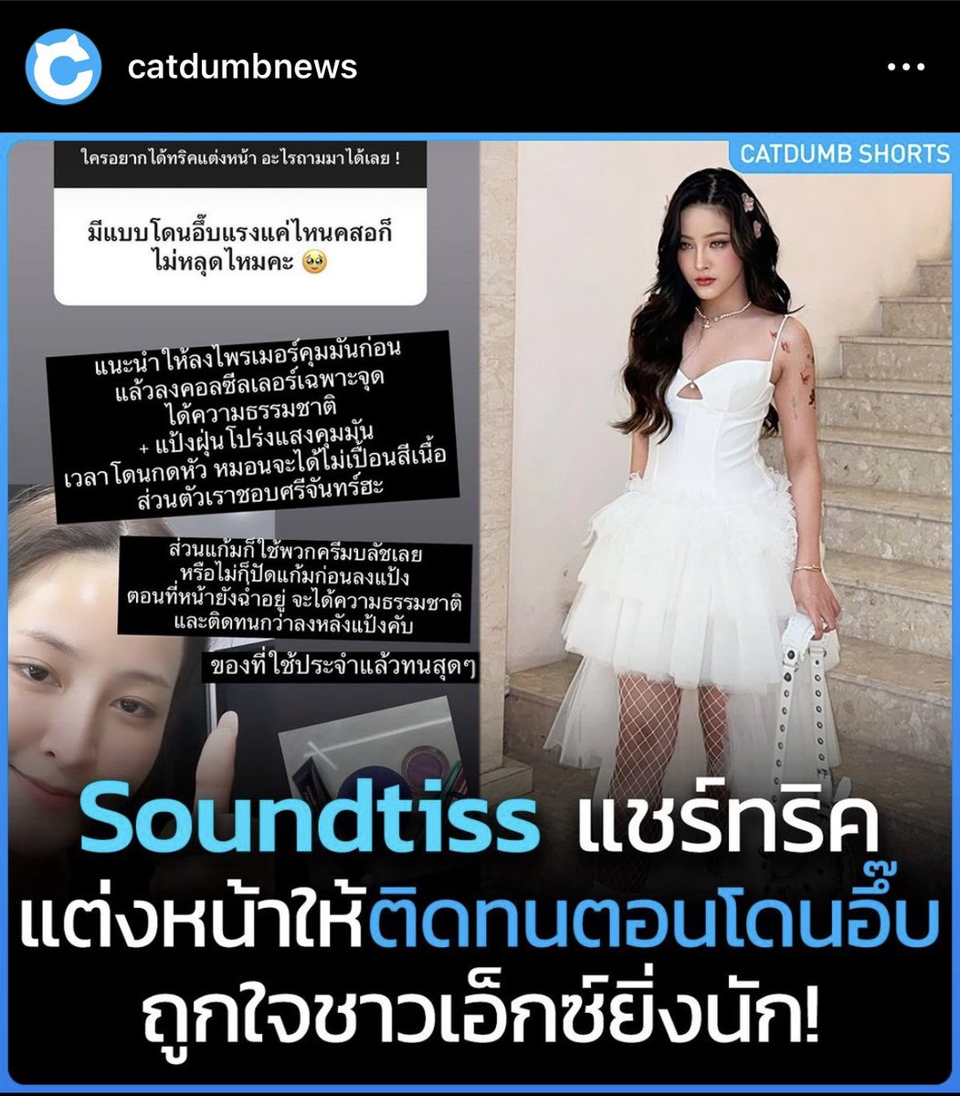SoundtissST's tweet image. ถูกใจชาวเอ็กซ์ว่าซั่น
