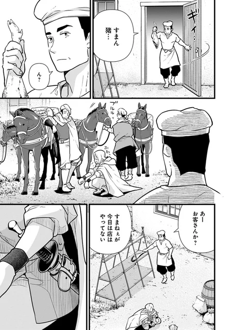 ✨最新話公開✨
「#身代わりの花嫁は、不器用な辺境伯に溺愛される」18話②

『ファーレンハイトの宝石』を
辺境伯が望んだという噂は
小さな町の末端まで聞こえていて……❓

コミックウォーカー▼
▼ComicWalker 
https://t.co/TKkZXDFe4D

▼ニコニコ漫画
https://t.co/W0G5VHdtAe 