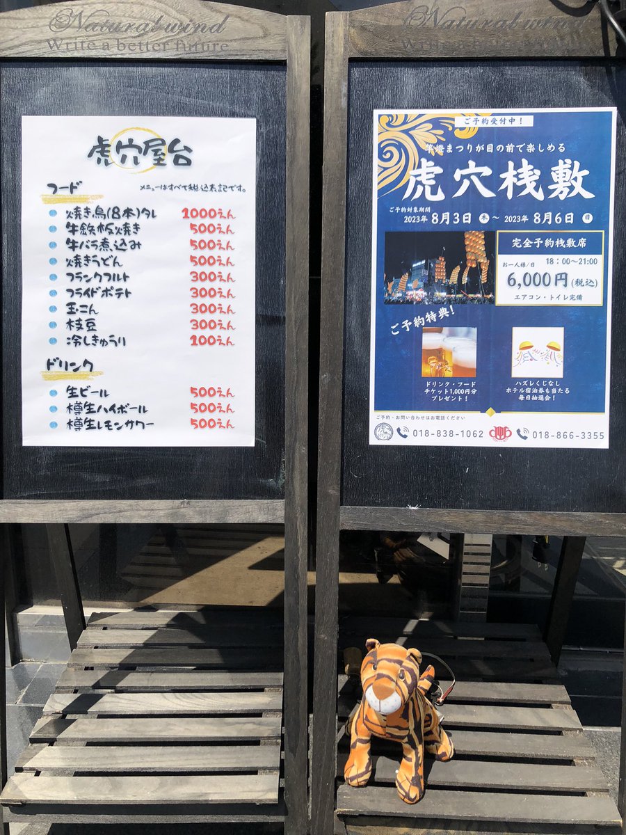 eatery_toraana's tweet photo. まだ空席あります！

本日も暑い夜になりそうですね。
竿燈を目の前に、涼しい店内で冷たいビール飲みませんか？？
ご予約お待ちしております！

虎穴
0188381062

 #秋田竿燈まつり
 #桟敷
 #虎穴
 #居酒屋
 #秋田市 https://t.co/bHFss6409P