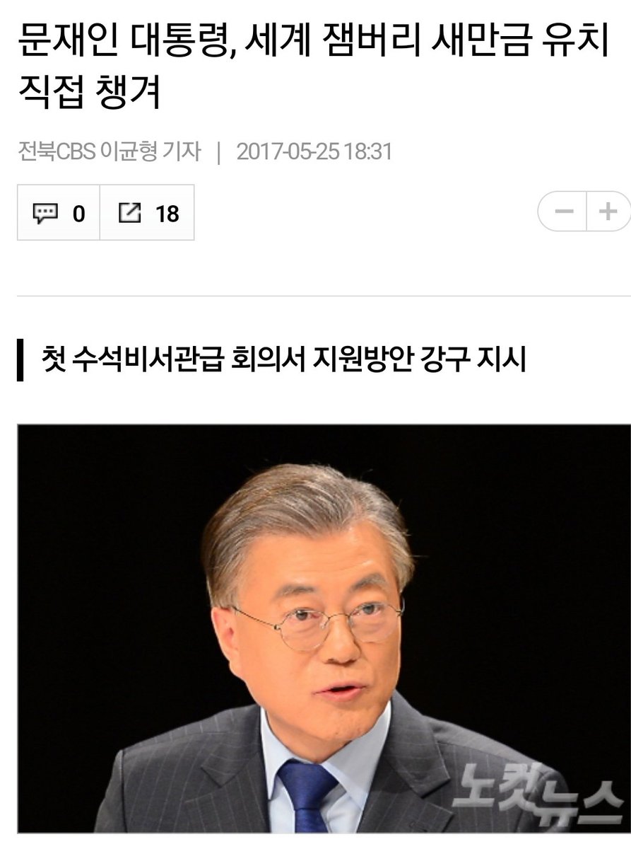누구인가 누가 시발 새만금에 
잼버리 유치 하자 했냐 어? 
개시발 재앙같은 대통령