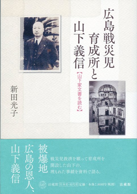 そんな山下の活動を概観した書籍、弊社にございます。 ご関心の向きは、ぜ.. 法藏館 さんのマンガ ツイコミ(仮)