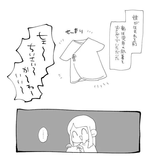 本日のらくがき。  冷静になってはいけない。