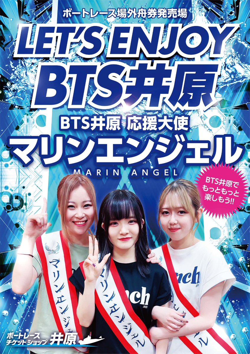 boatrace321's tweet photo. 〜予告〜

sixstoryプロデュース

猫丸✖️BTS井原(マリンエンジェル)

コラボ企画🚤近日スタート

プレゼント🎁企画も計画中

続報を待て！！！！ https://t.co/CC6nw1J9dq