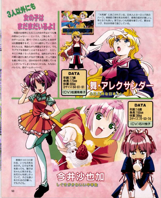 サブキャラの女の子も魅力的～😝💗
ついついつまみぐいを
したくなっちゃうかも…w😋🤏💕 