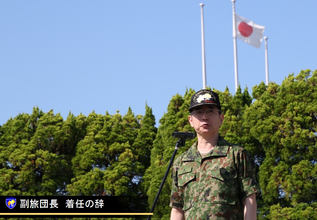 8月1日付で第14旅団に第11代副旅団長 岡 一博 1等陸佐が着任