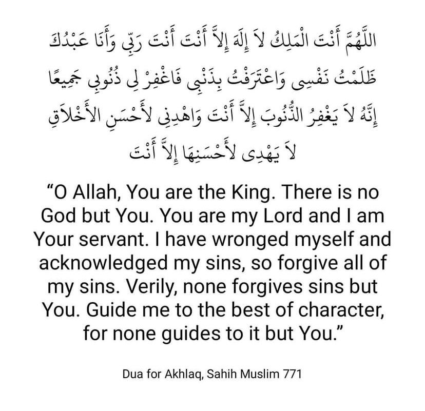 STRIVING MUSLIM on X: Dua for seeking forgiveness and good