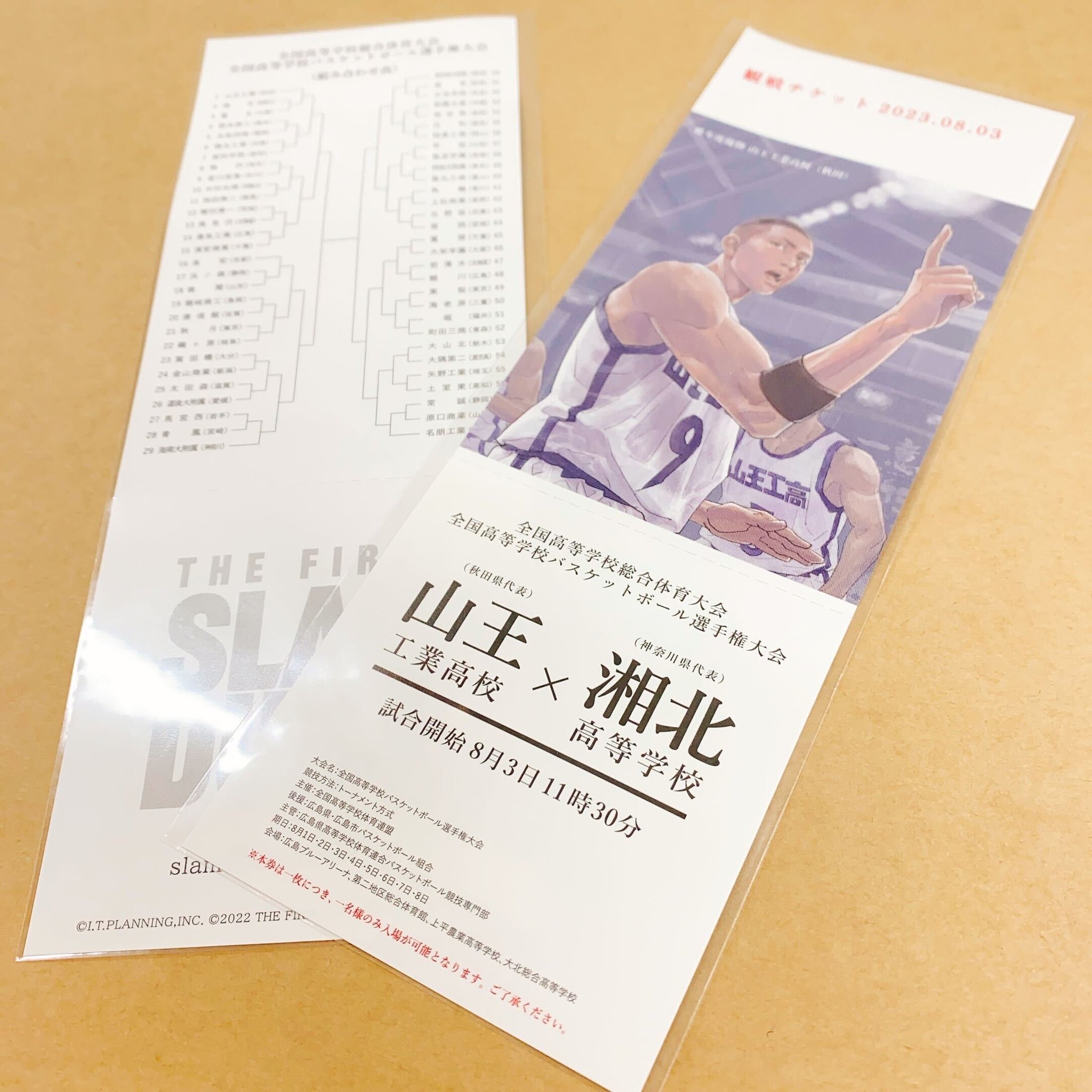 映画『THE FIRST SLAM DUNK』公式 on X: 映画『THE FIRST SLAM DUNK』公式 on X: