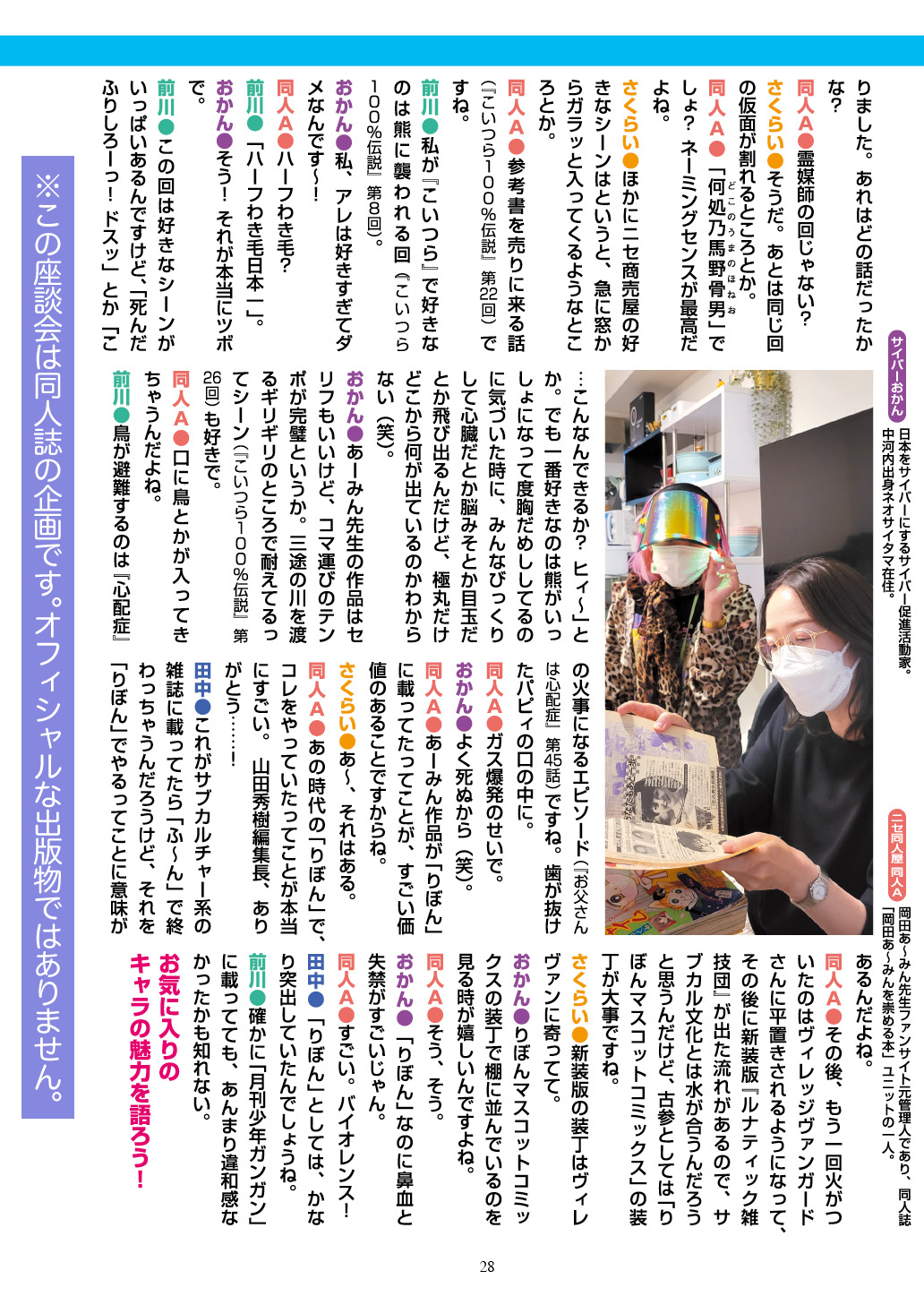 あーみんっ 前川さなえ on X: 