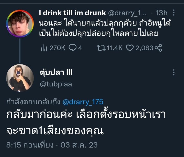 I drink till im drunk tweet media