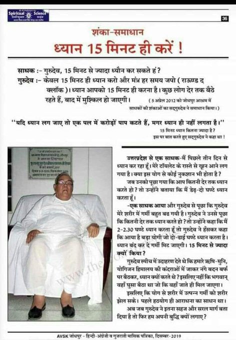 #InternationalYouthDay23 Meditation is to be done for 15 minutes only, especially in warmer climates to avoid excessive heat buildup in the body but mental chanting can be continued along with all activities inGurudev Siyag's Siddhayoga &amp; sets the stage for progress in this yoga