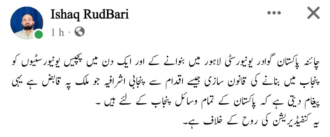 ShehzadRasool8's tweet photo. کیا حکومت کا یہ اقدام دیگر صوبوں کے عوام میں احساس کمتری اور نفرت پھیلانے کا سبب نہیں بنے گا؟ دیگر سیاسی لیڈرز اس پر آواز کیوں نہیں اٹھا رہے؟ 
@CMShehbaz 
@Marriyum_A 
@MaryamNSharif 
@SenatorMushtaq 
@hinaparvezbutt 
@MoulanaOfficial 
@AsadMahmoodJUI 
@juipakofficial 
#Justice https://t.co/zGnzsDEfN8