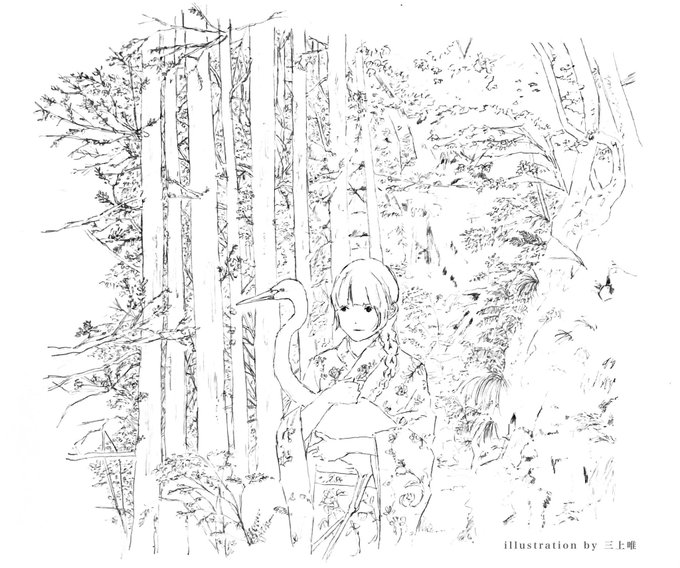 線にて