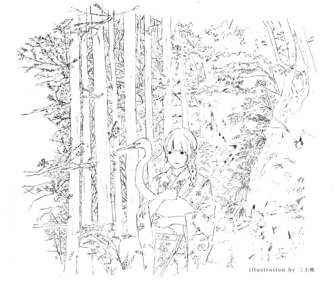 線にて