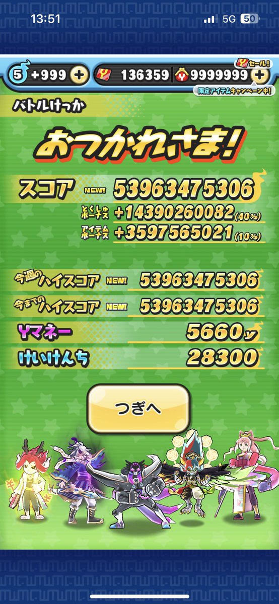 Im_DrRiku's tweet photo. 500億！成長を感じる https://t.co/RxQCjuuWqP