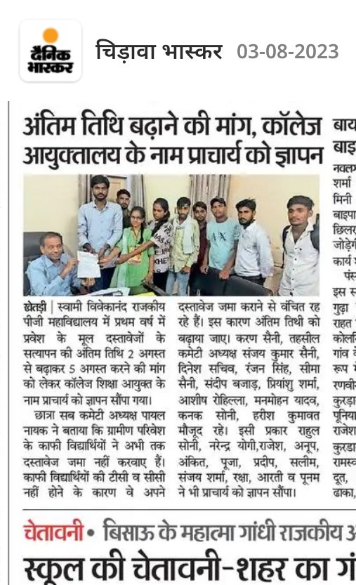 Niranjansaini25's tweet photo. #sfi_khetri 
#sfi_Jhunjhunu #sfi #khetri https://t.co/HZjNi6h99M