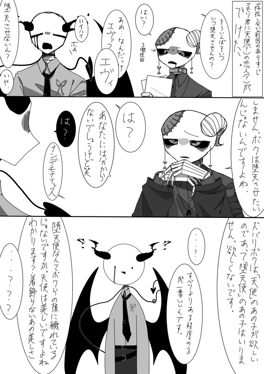 W1Wey's tweet photo. 強欲と怠惰 https://t.co/bIgtntjEZa