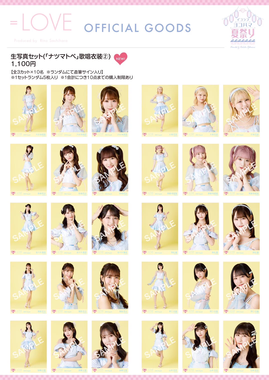 イコラブ　12点まとめ売り LOVE_official on X: 