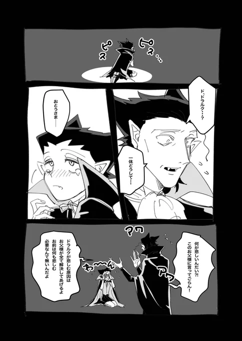 泣かないで〜😢