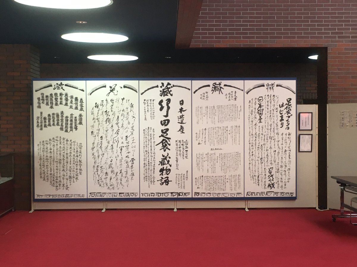 shokocenter's tweet photo. ☆お知らせ☆
　パブリックホールに田中惠柳先生の書道作品を展示しました。9/12までの期間限定です。ぜひご覧ください。 https://t.co/9fEgFFuYZe