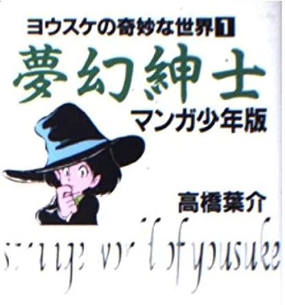 #オタクは14歳で出会ったものに一生を支配される 