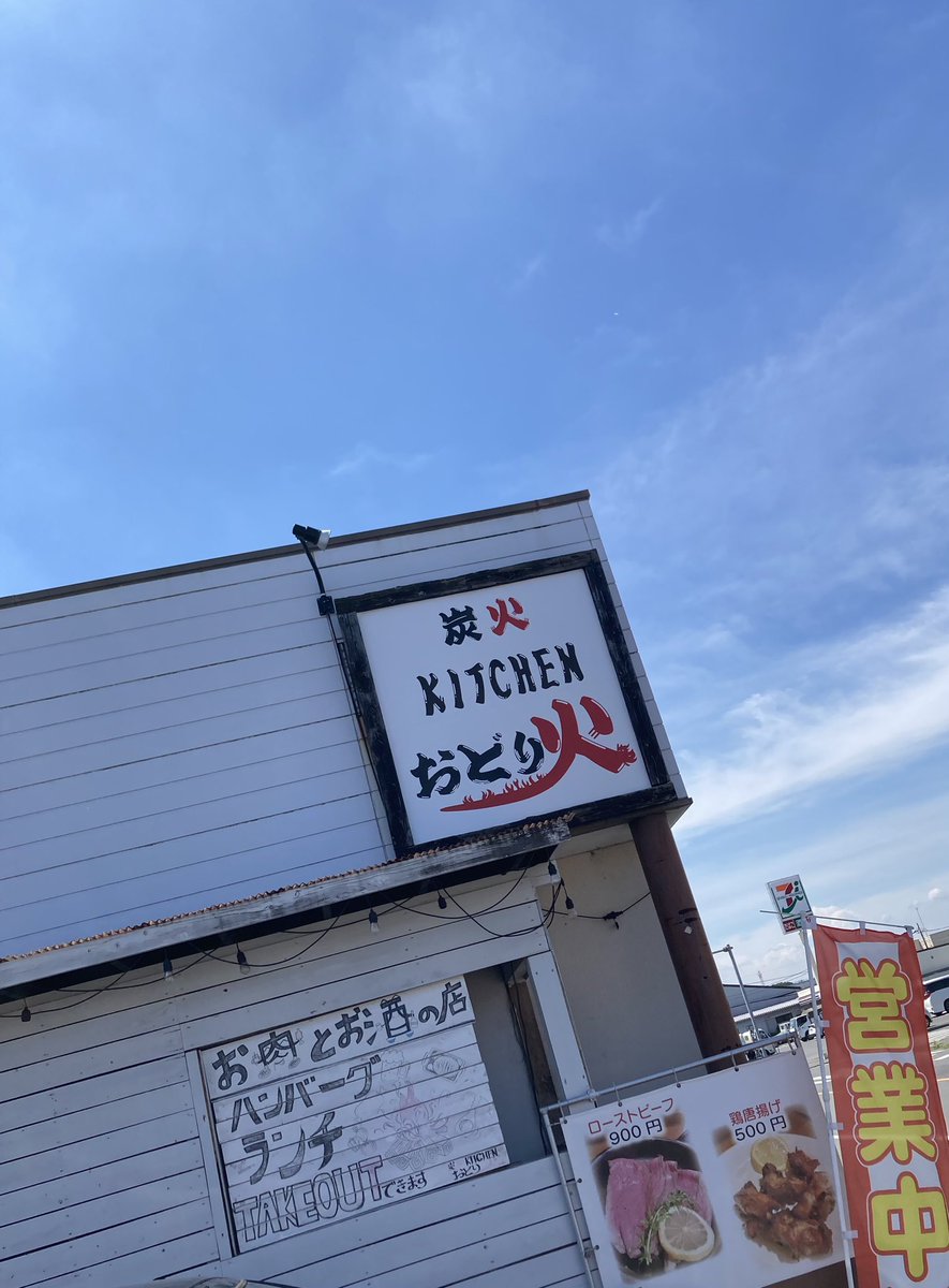 炭火KITCHN おどり火 @ 水戸市

日替わりランチ

おどり火さんのハンバーグめっちゃ好み😊
美味しかった〜

ご馳走さまでした♪