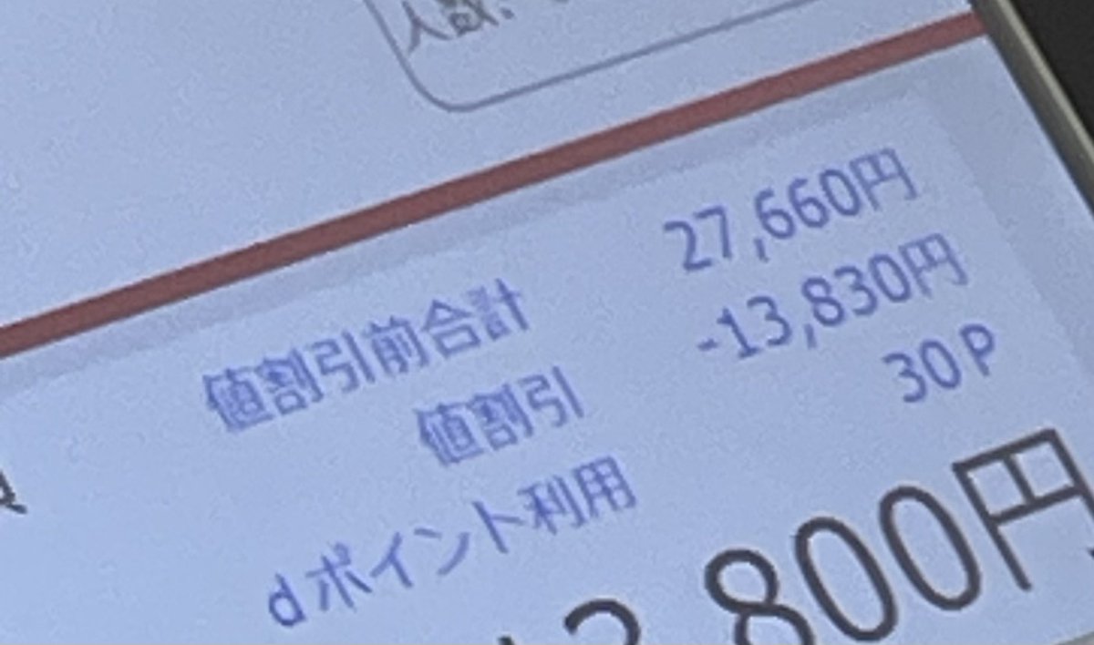 kawataka0108's tweet photo. 半額😤 https://t.co/JRSWRE7a6H