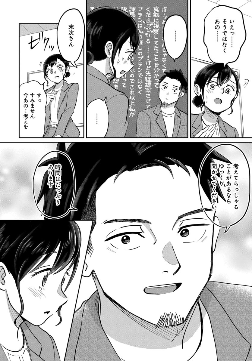第1話(3/4) 