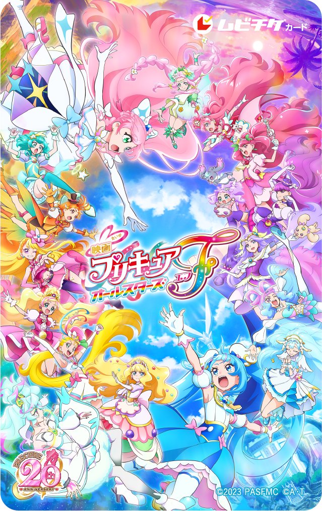 ［90円均一］ プリキュアオールスターズ プリキュアオールスターズ プリキュアあそーと2025 | ナムコ