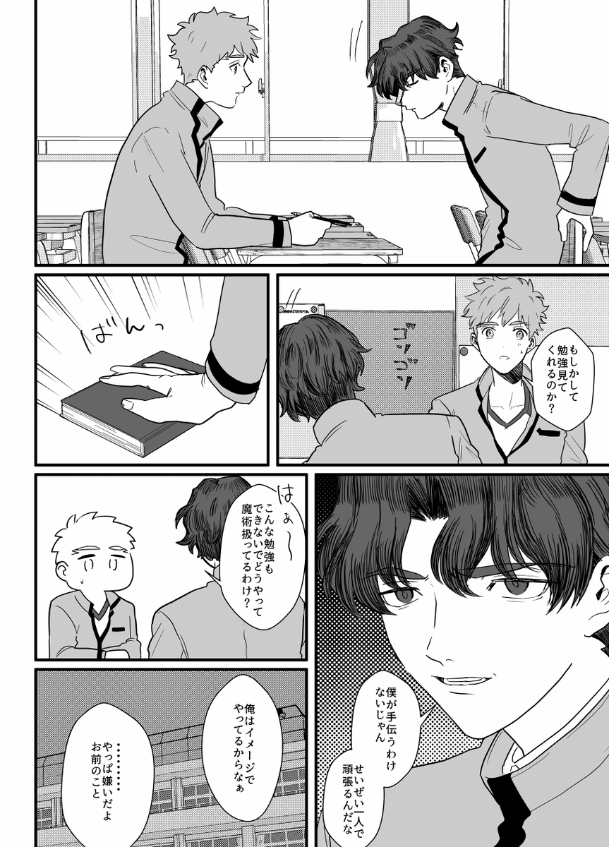 でも終わるまで付き合ってくれるんでしょ?
